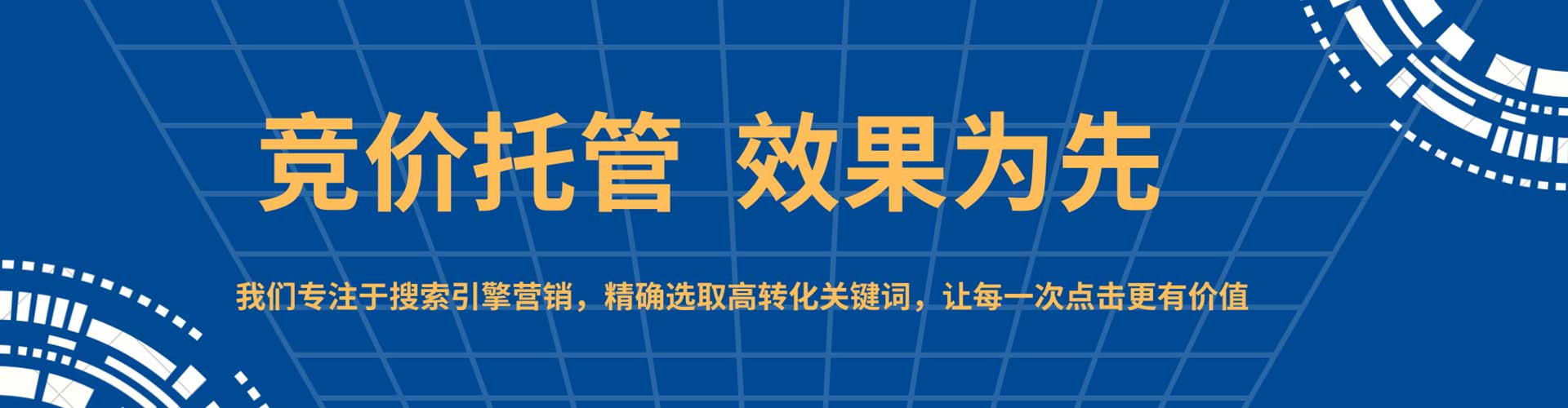 毕节sem服务